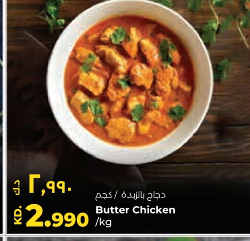 available at Lulu Hypermarket  in Kuwait - Kuwait City