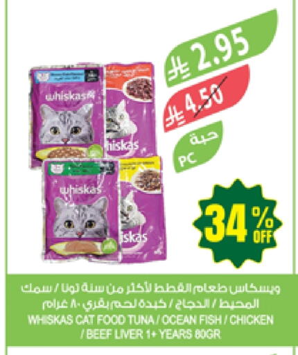 Pets in Farm , Saudi Arabia Offers - Saudi Arabia available at Farm in KSA, Saudi Arabia, Saudi - Sakaka