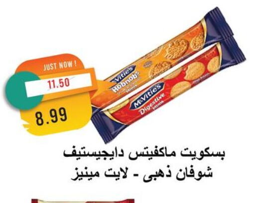 McVitie's available at Metro Market  in Egypt - Cairo