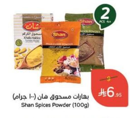 Salts, Spices & Paste in Hyper Panda, Saudi Arabia Offers - Saudi Arabia SHAN Spices available at Hyper Panda in KSA, Saudi Arabia, Saudi - Al Duwadimi