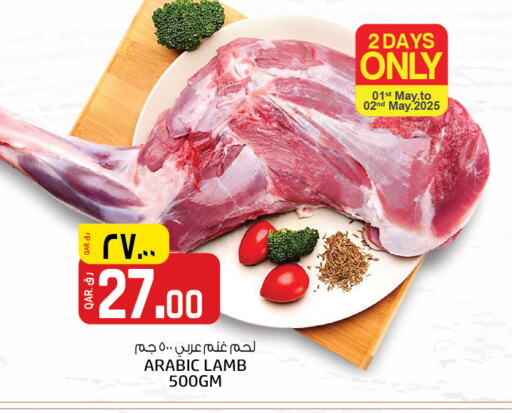 Mutton / Lamb available at Kenz Mini Mart in Qatar - Al Shamal