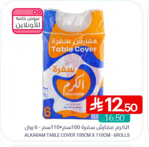 Disposables in Muntazah Markets, Saudi Arabia Offers - Saudi Arabia available at Muntazah Markets in KSA, Saudi Arabia, Saudi - Qatif