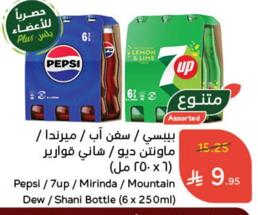 Soft Drinks in Hyper Panda, Saudi Arabia Offers - Saudi Arabia Lemon available at Hyper Panda in KSA, Saudi Arabia, Saudi - Al Majmaah