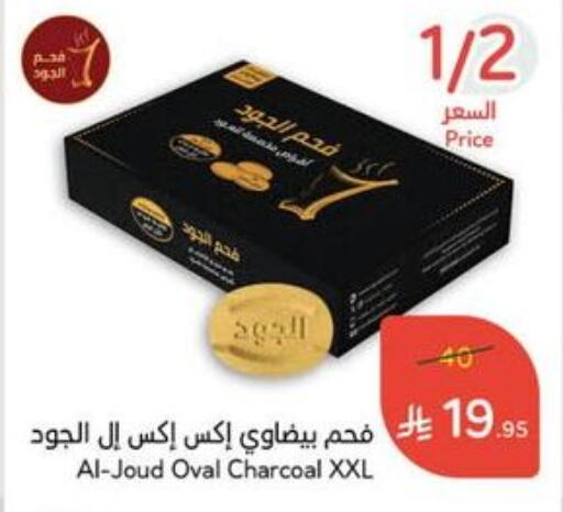 available at هايبر بنده in مملكة العربية السعودية, السعودية, سعودية - الطائف