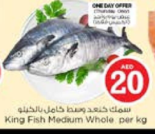 سمك ملكي available at نستو هايبرماركت in الإمارات العربية المتحدة , الامارات - الشارقة / عجمان