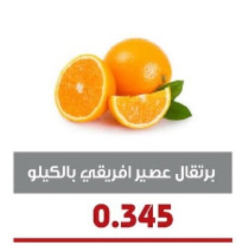 Orange available at Al- Surra Cooperative Society in Kuwait - Kuwait City