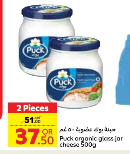 جبنة و كريم in كارفور, قطر Offers - قطر بوك available at كارفور in قطر - الوكرة