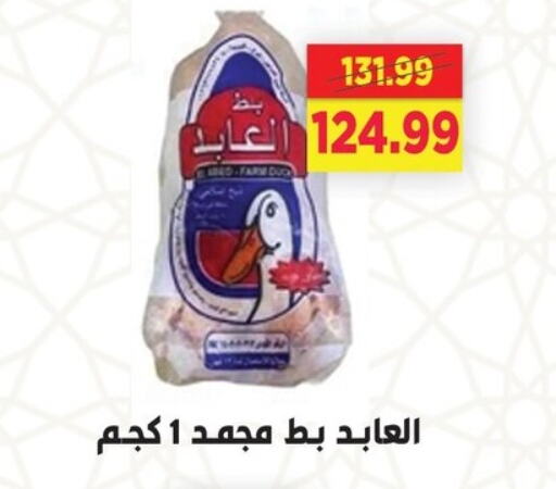 اللحوم المجمدة in السلطان هايبرماركت, Egypt Offers - Egypt available at السلطان هايبرماركت in Egypt - القاهرة