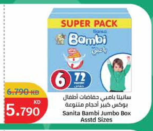 BAMBI available at City Hypermarket in Kuwait - Ahmadi Governorate