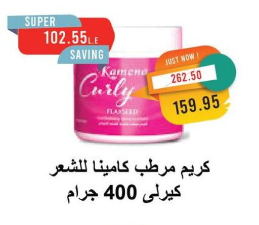 العناية بالوجه والبشرة in مترو ماركت, Egypt Offers - Egypt كريم للوجه available at مترو ماركت in Egypt - القاهرة