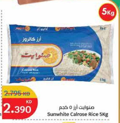 أرز كالروز available at سيتي هايبرماركت in الكويت - محافظة الجهراء
