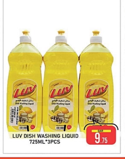 available at باشن هايبر ماركت in قطر - الشمال