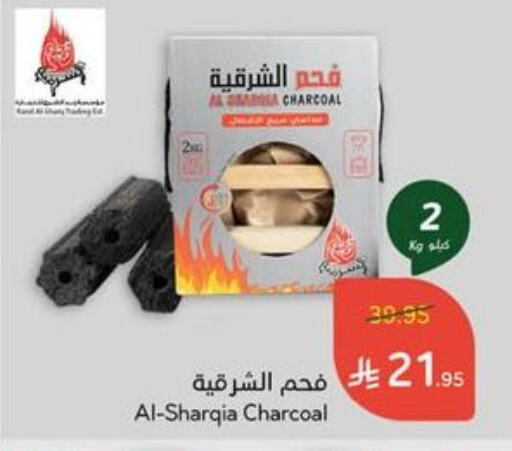 available at هايبر بنده in مملكة العربية السعودية, السعودية, سعودية - الطائف