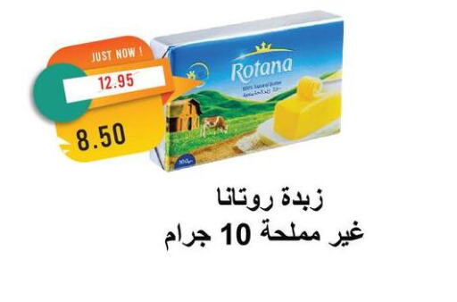 روتانا available at مترو ماركت in Egypt - القاهرة