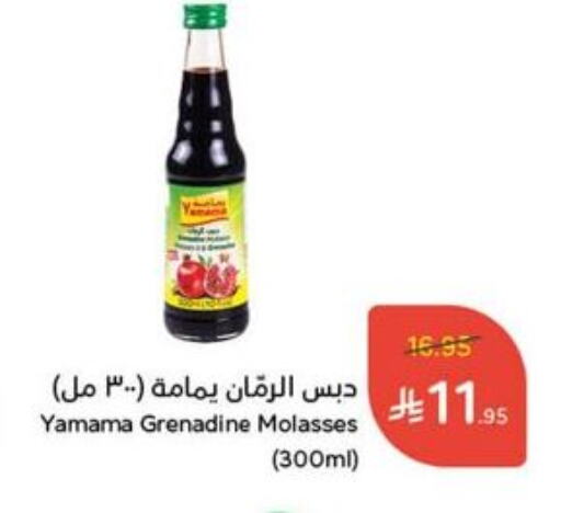 available at هايبر بنده in مملكة العربية السعودية, السعودية, سعودية - الطائف