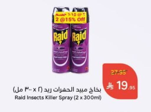 RAID available at Hyper Panda in KSA, Saudi Arabia, Saudi - Hail