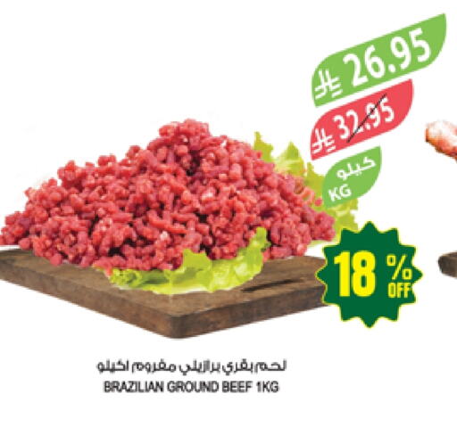 حم بقرى available at المزرعة in مملكة العربية السعودية, السعودية, سعودية - أبها