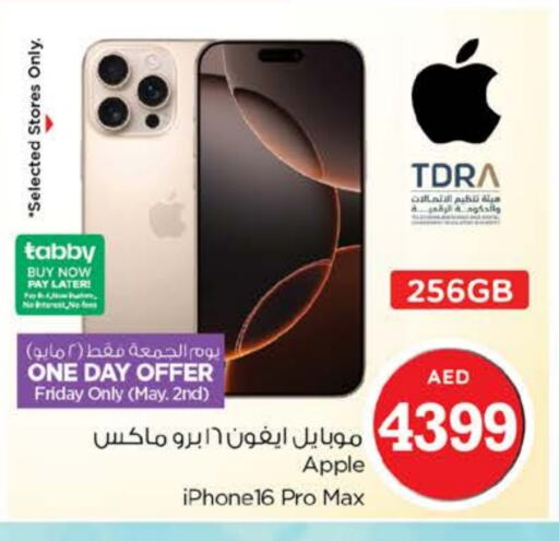 أبل آيفون 16 available at نستو هايبرماركت in الإمارات العربية المتحدة , الامارات - دبي