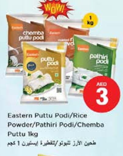 EASTERN Rice Powder available at Nesto Hypermarket in UAE - Sharjah / Ajman
