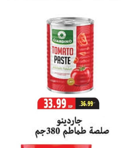 الصلصات والسبريد in السلطان هايبرماركت, Egypt Offers - Egypt معجون طماطم available at السلطان هايبرماركت in Egypt - القاهرة