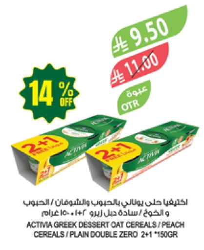 زبادي يوناني available at المزرعة in مملكة العربية السعودية, السعودية, سعودية - عرعر