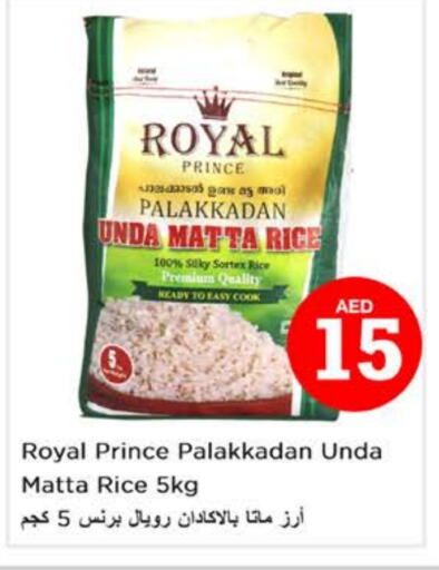 Matta Rice available at Nesto Hypermarket in UAE - Dubai