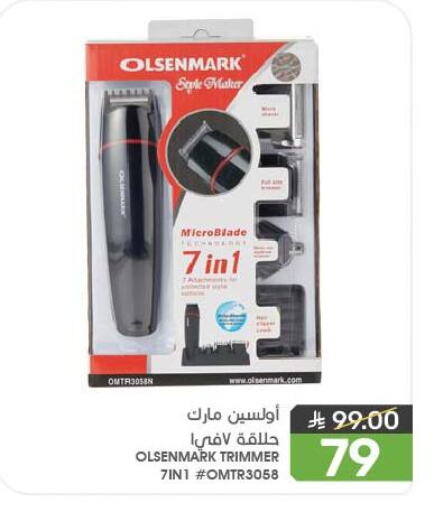 حلاقة الشعر وإزالته in مـزايــا, المملكة العربية السعودية Offers - المملكة العربية السعودية أولسنمارك available at مـزايــا in مملكة العربية السعودية, السعودية, سعودية - سيهات