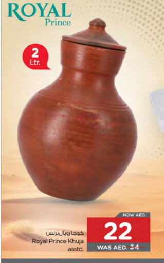 Dining & Serving in Nesto Hypermarket, UAE Offers - United Arab Emirates available at Nesto Hypermarket in UAE - Umm al Quwain