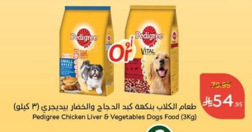 Pets in Hyper Panda, Saudi Arabia Offers - Saudi Arabia available at Hyper Panda in KSA, Saudi Arabia, Saudi - Mahayil