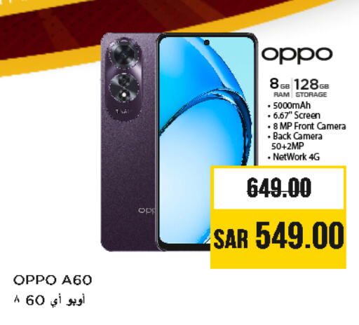أوبو available at نستو in مملكة العربية السعودية, السعودية, سعودية - الرياض