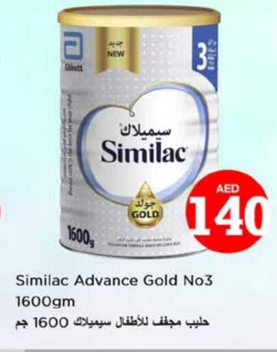 تغذية الأطفال in نستو هايبرماركت, UAE Offers - الإمارات العربية المتحدة سيميلاك available at نستو هايبرماركت in الإمارات العربية المتحدة , الامارات - ٱلْعَيْن