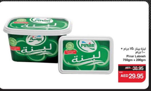 زبادي و لبنة in سبار هايبرماركت, UAE Offers - الإمارات العربية المتحدة بينار لبنة available at سبار هايبرماركت in الإمارات العربية المتحدة , الامارات - ٱلْعَيْن