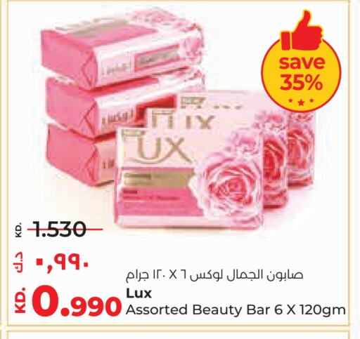 الاستحمام ونظافة الجسم in لولو هايبر ماركت, الكويت Offers - الكويت لوكس available at لولو هايبر ماركت in الكويت - مدينة الكويت