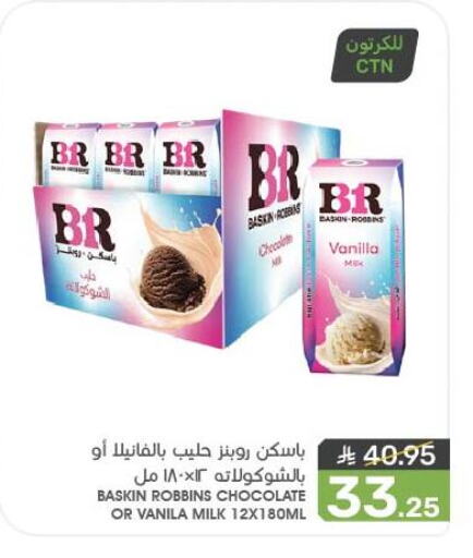 Flavoured Milk available at Mazaya in KSA, Saudi Arabia, Saudi - Saihat