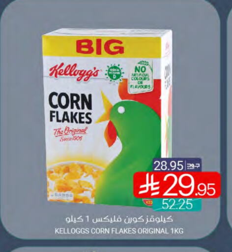 الحبوب والقطع in اسواق المنتزه, المملكة العربية السعودية Offers - المملكة العربية السعودية ماجي رقائق الذرة available at اسواق المنتزه in مملكة العربية السعودية, السعودية, سعودية - سيهات