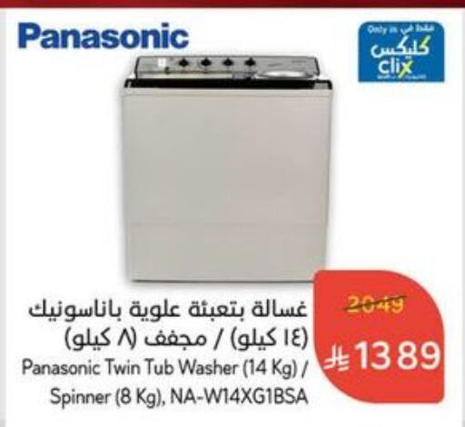 الأدوات المنزلية الكبيرة in هايبر بنده, المملكة العربية السعودية Offers - المملكة العربية السعودية باناسونيك غسالة الملابس available at هايبر بنده in مملكة العربية السعودية, السعودية, سعودية - سيهات