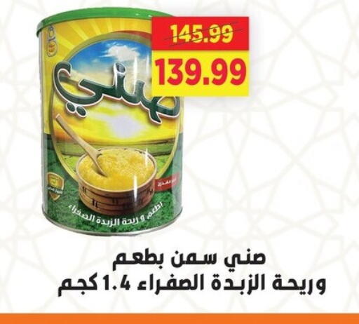زيوت و سمن in السلطان هايبرماركت, Egypt Offers - Egypt صني السمن available at السلطان هايبرماركت in Egypt - القاهرة