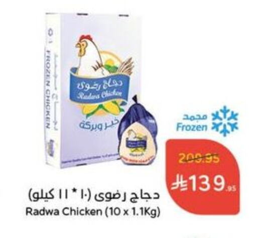 Chicken in Hyper Panda, Saudi Arabia Offers - Saudi Arabia Frozen Whole Chicken available at Hyper Panda in KSA, Saudi Arabia, Saudi - Al Duwadimi