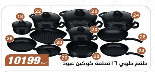 تجهيزات المطابخ in رنين, Egypt Offers - Egypt available at رنين in Egypt - القاهرة