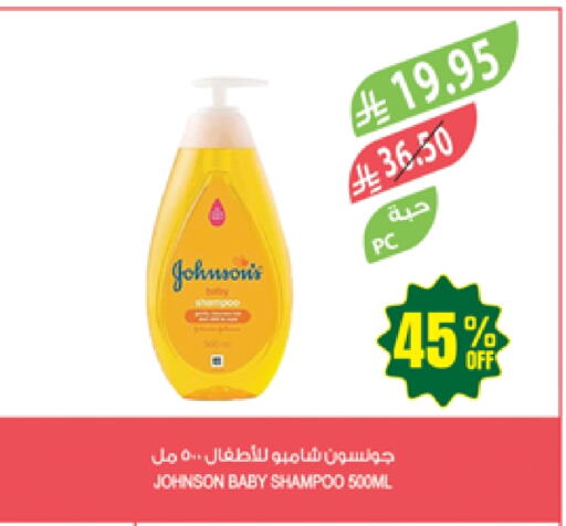 JOHNSONS available at Farm  in KSA, Saudi Arabia, Saudi - Arar