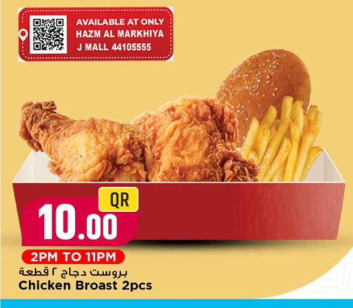 available at Marza Hypermarket in Qatar - Al-Shahaniya