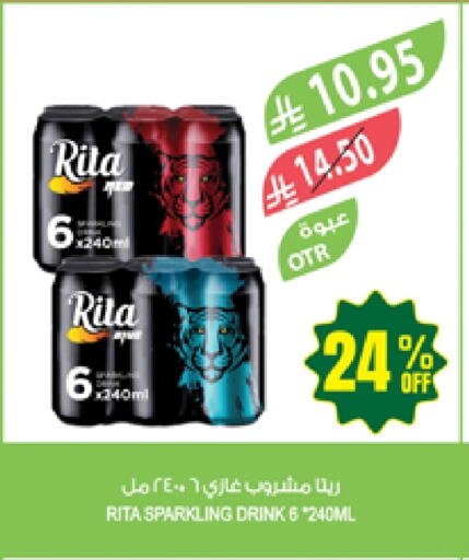 المشروبات الغازية in المزرعة, المملكة العربية السعودية Offers - المملكة العربية السعودية available at المزرعة in مملكة العربية السعودية, السعودية, سعودية - الباحة