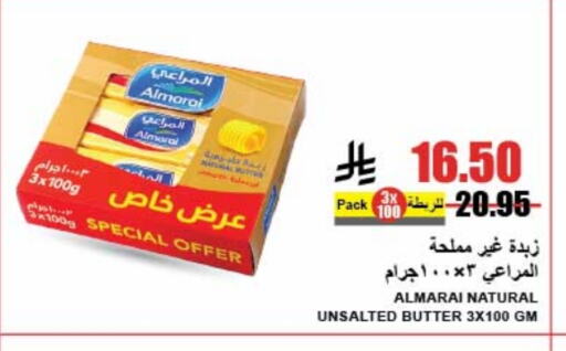 Butter in A Market, Saudi Arabia Offers - Saudi Arabia ALMARAI available at A Market in KSA, Saudi Arabia, Saudi - Riyadh