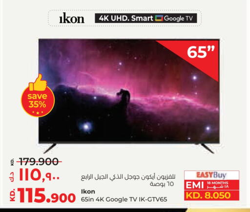 آيكون تلفاز ذكي available at لولو هايبر ماركت in الكويت - محافظة الأحمدي