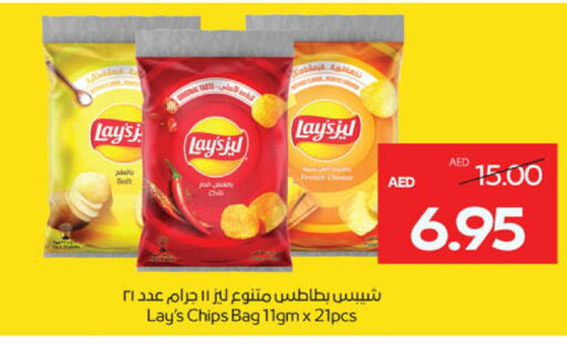 ليز available at أدكووب in الإمارات العربية المتحدة , الامارات - ٱلْعَيْن‎