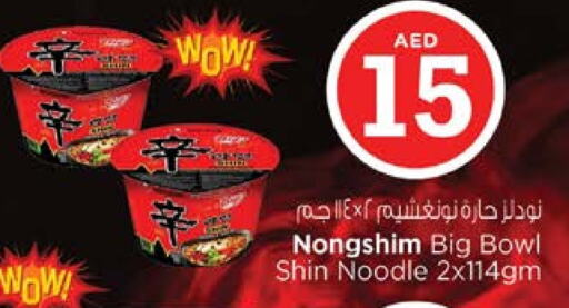 نونغشيم نودلز available at نستو هايبرماركت in الإمارات العربية المتحدة , الامارات - الشارقة / عجمان