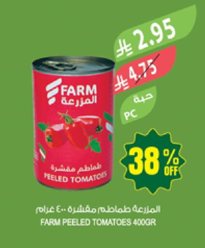 Tomato available at المزرعة in مملكة العربية السعودية, السعودية, سعودية - عرعر