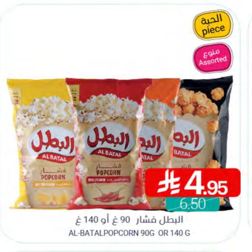 وجبات خفيفة in اسواق المنتزه, المملكة العربية السعودية Offers - المملكة العربية السعودية available at اسواق المنتزه in مملكة العربية السعودية, السعودية, سعودية - القطيف