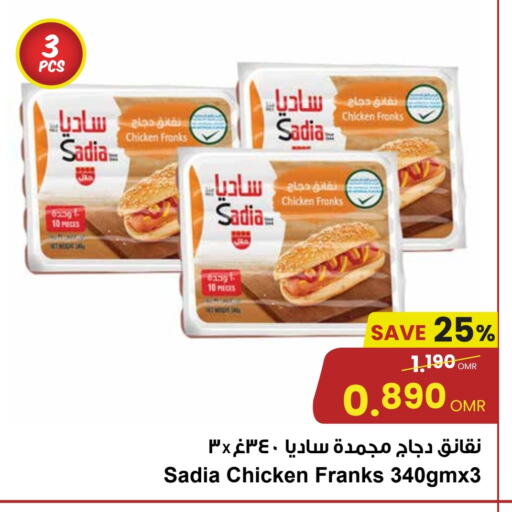 زيت الزنجبيل نقانق الدجاج available at مركز سلطان in عُمان - مسقط‎