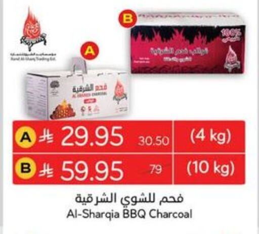 available at هايبر بنده in مملكة العربية السعودية, السعودية, سعودية - الطائف
